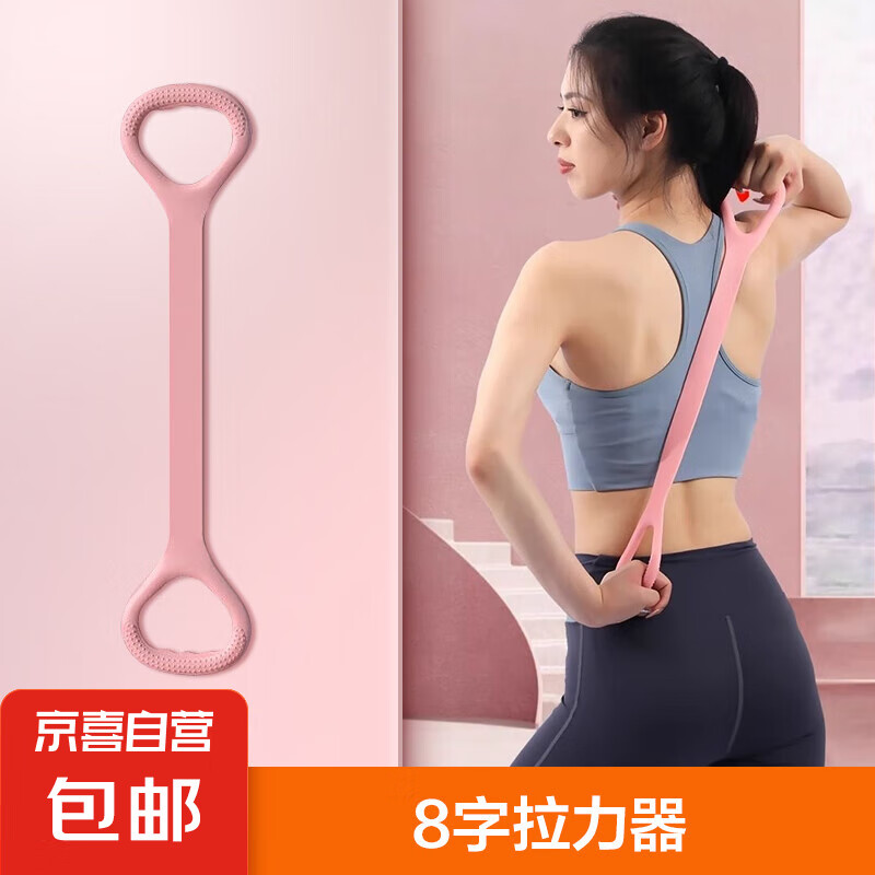 【瑜伽爆品】美背拉力带开肩瘦背神器家用力量训练训练瑜伽器材 粉色 1个装