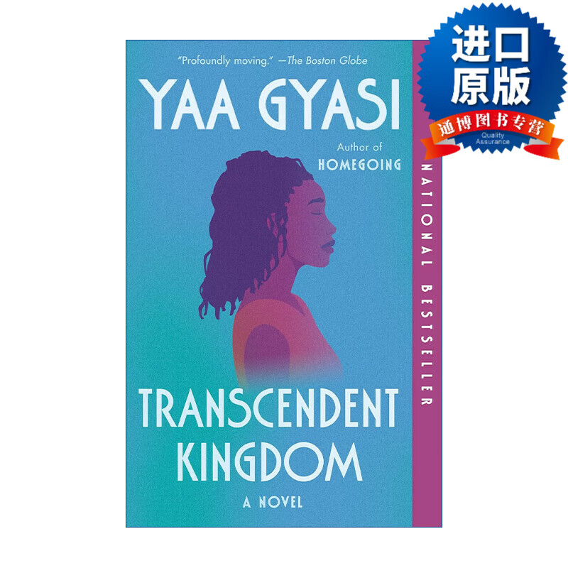 英文版 transcendent kingdom 超验王国 女性小说奖入围 yaa gyasi