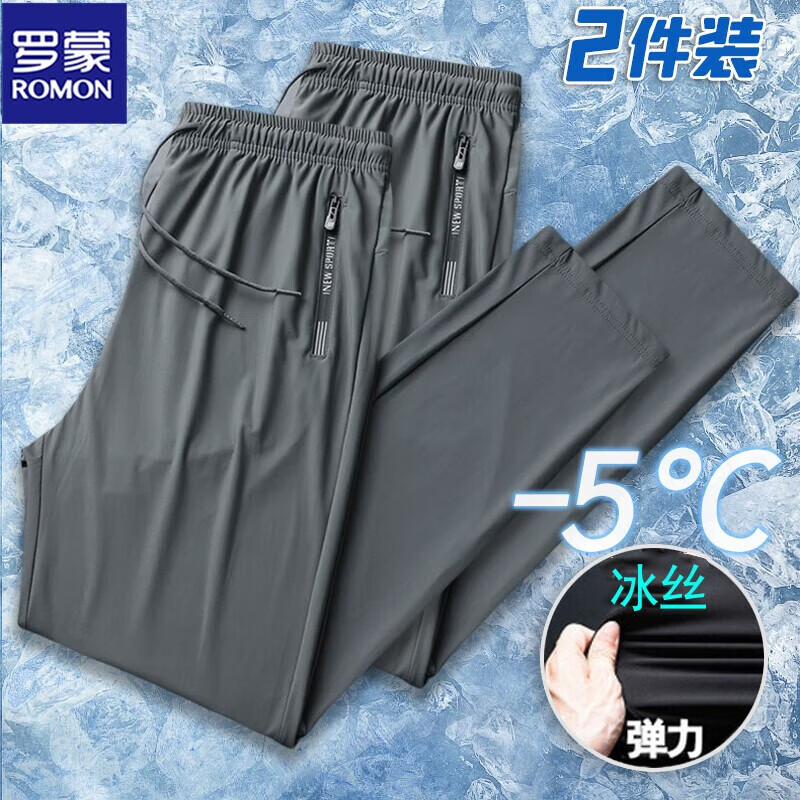 罗蒙（ROMON）休闲裤男士冰丝锦纶高弹力直筒裤2024夏季新款宽松青年学生裤子男 (两条装)深灰直筒+深灰直筒 7XL【建议200-215斤】