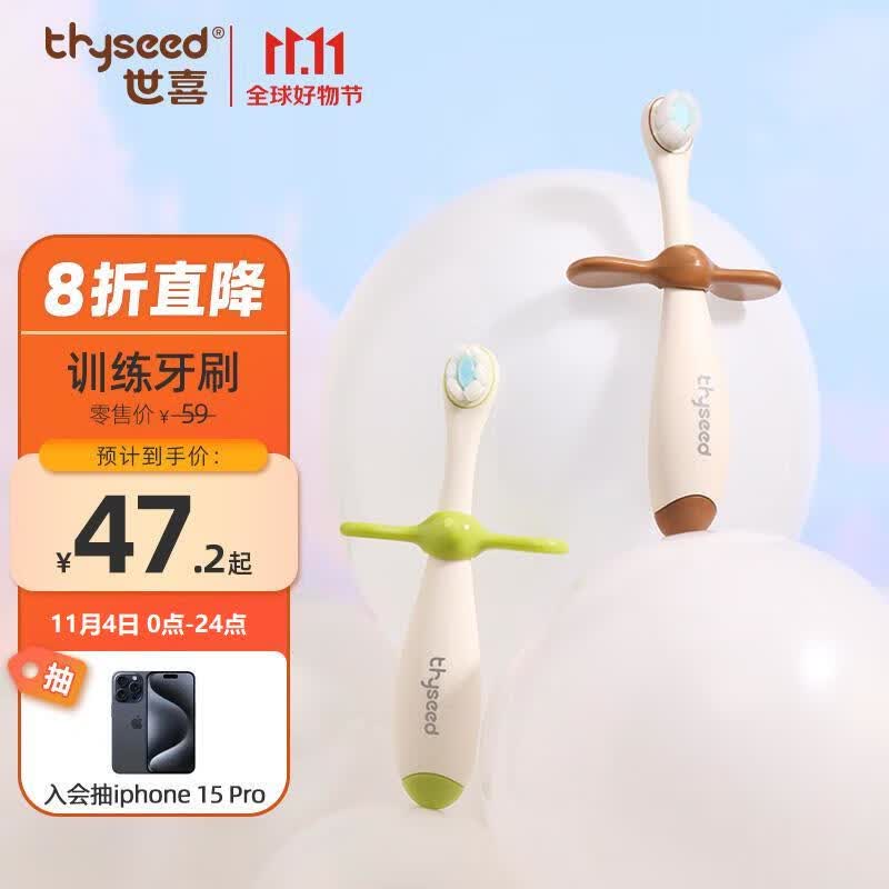 世喜儿童牙刷1-3-6岁宝宝牙刷婴幼儿一岁软毛牙刷训练乳牙刷两只套装怎么样,好用不?