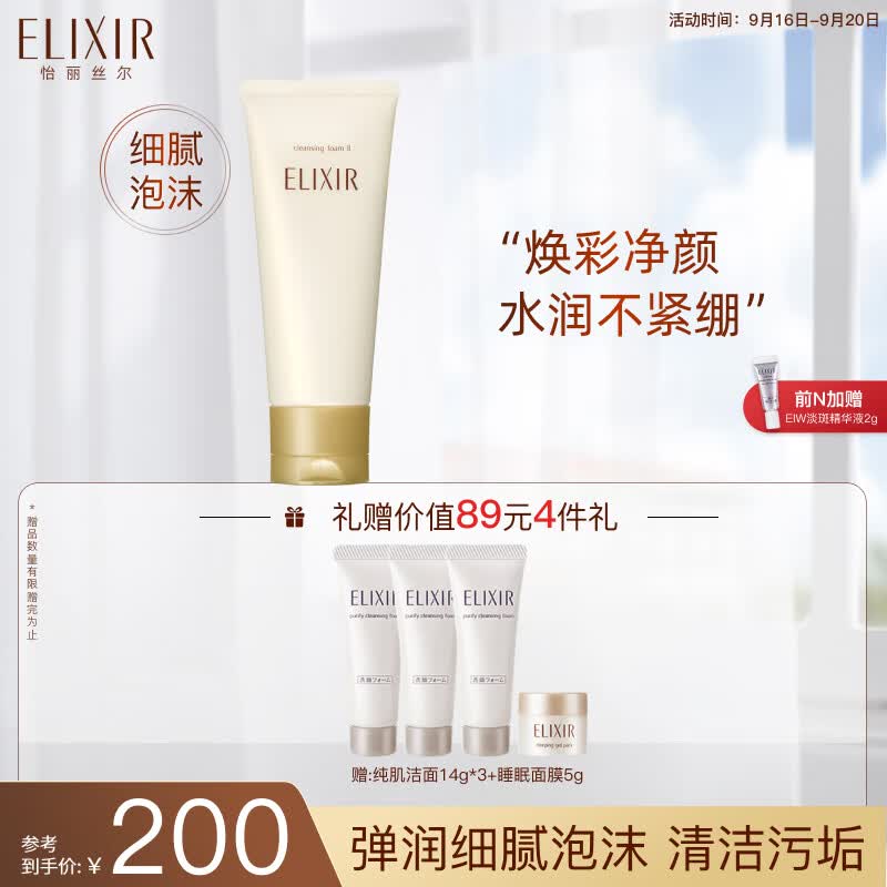 怡丽丝尔优悦活颜洗面奶洁面膏(滋润型)145g 保湿泡沫深层清洁高性价比高么？
