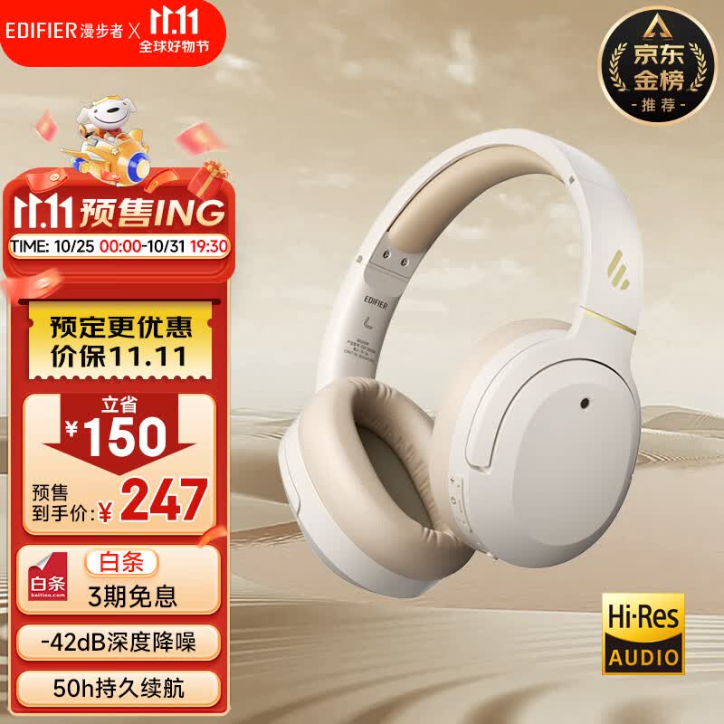 漫步者（EDIFIER）W820NB经典版 头戴蓝牙主动降噪耳机 金标认证 蓝牙5.2  手机电脑笔记本耳机 云岩白使用感如何?