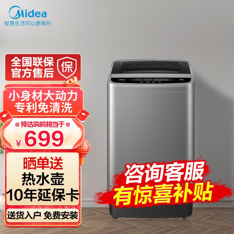 美的（Midea）波轮洗衣机全自动 6.5公斤kg小型迷你洗衣机家用租房宿舍专用 内桶免清洗以旧换新 MB65V33E高性价比高么？