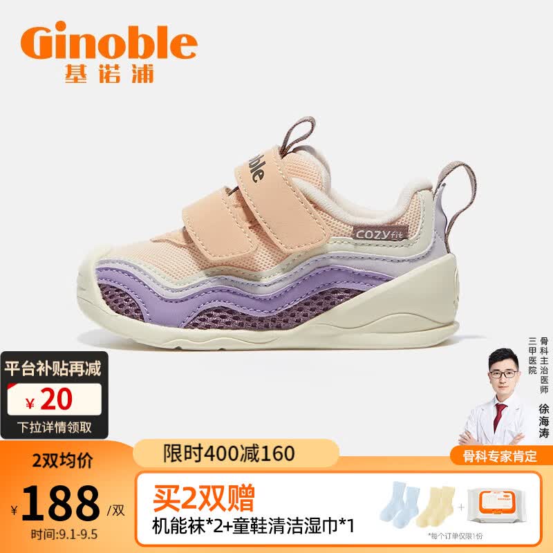 基诺浦（ginoble）步前鞋关键鞋 8-18个月男女 22秋 宝宝软底机能鞋  TXGB1995 杏色/深紫/浅紫/象牙白 120码_鞋内长约13.0厘米使用感如何?