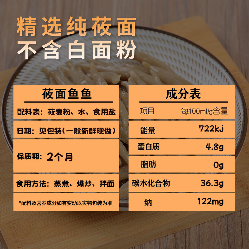 野禾食品山西特产莜面鱼鱼面条正宗粗粮低脂手工半成品莜麦面疙瘩代餐主食 220g*10袋