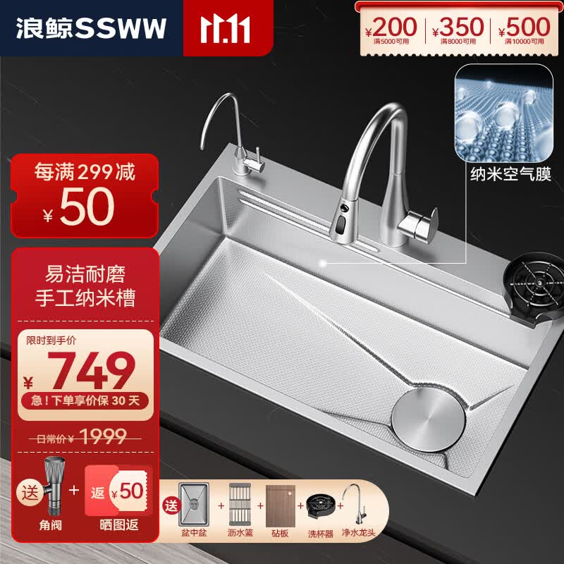 浪鲸(SSWW)厨房水槽大单槽 纳米304不锈钢洗菜盆一体盆洗菜池厨房洗碗槽TK13 D-75*45 配抽拉+净水龙头+洗杯器使用感如何?