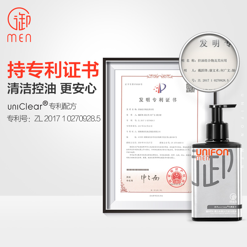 御泥坊男士洗面奶控油洁面乳氨基酸洗面奶男清洁去黑头御MEN竹炭洁面液 【1支装】洁面乳150ml