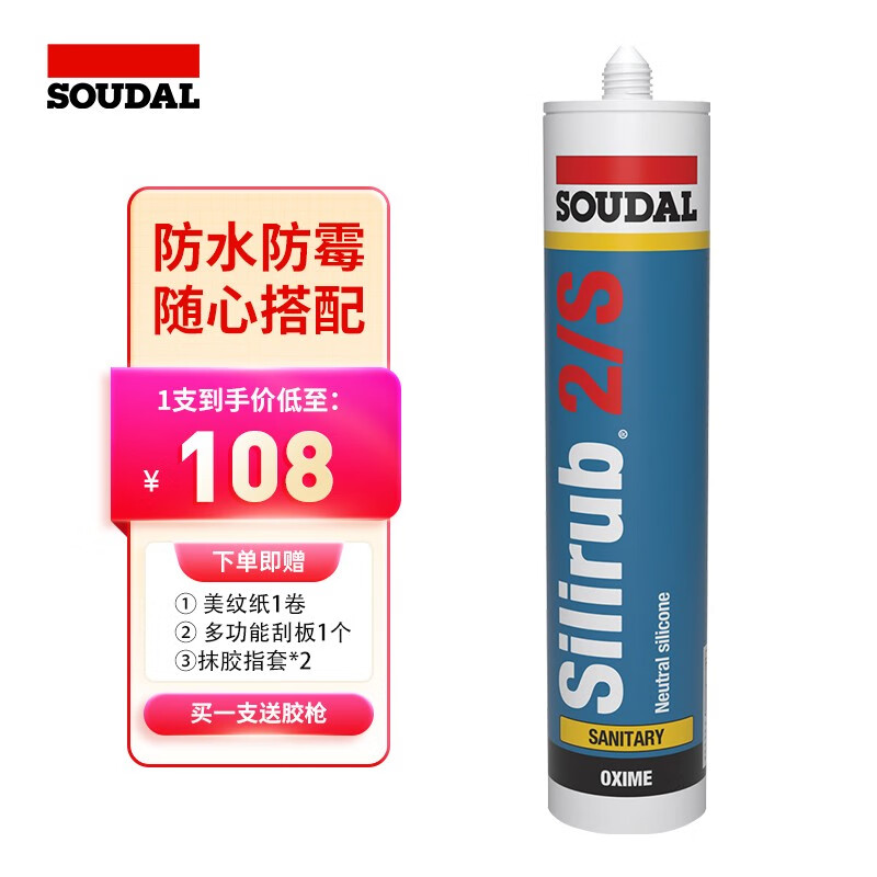 速的奥 （SOUDAL）原装进口玻璃胶5倍0级防霉厨卫防水胶马桶台盆卫浴 2S超强防霉-白色