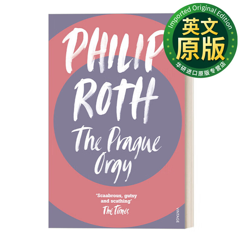 the prague orgy 英文原版 布拉格狂欢 菲利普·罗斯 英文版