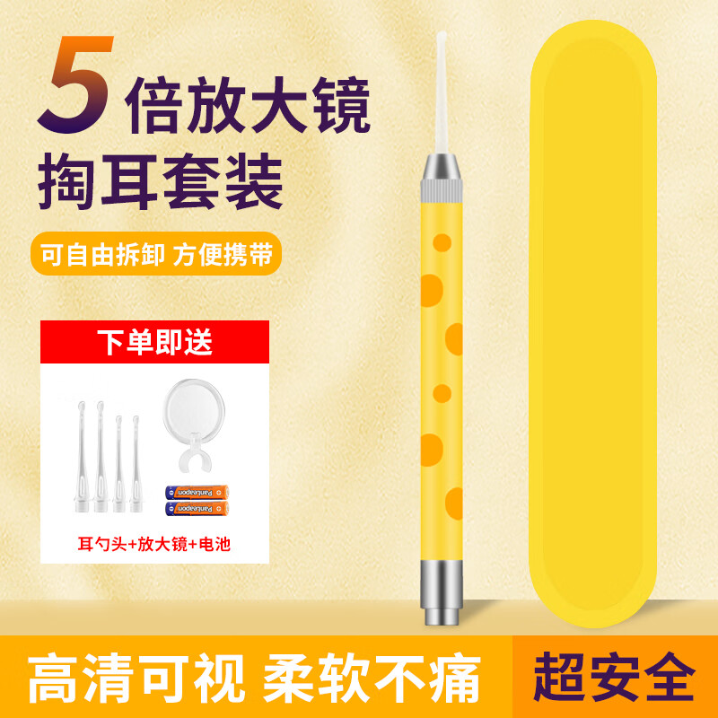 海菲诺发光挖耳勺儿童掏耳朵耳镊新生儿可视挖耳勺高清采耳工具套装 【长颈鹿】发光挖耳勺 1支 京东折扣/优惠券