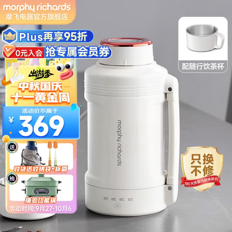 摩飞电器（Morphyrichards）电热水壶便携式烧水壶旅行热水壶烧水杯真空保温壶不锈钢保温瓶大容量户外 MR6061 椰奶白怎么样,好用不?