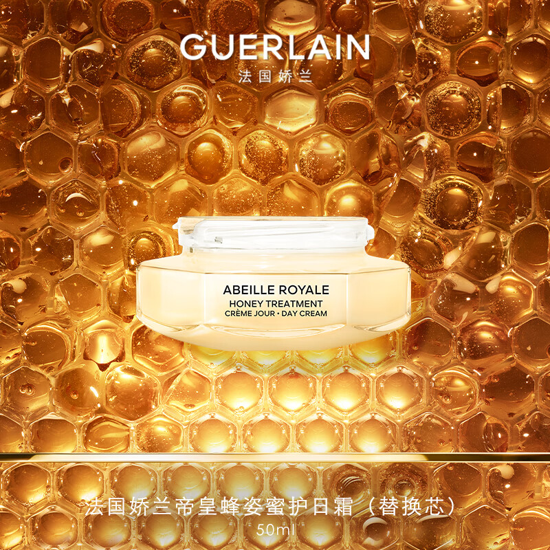 娇兰（Guerlain）帝皇蜂姿蜜护日霜面霜50ml(替换芯)紧致提亮淡纹