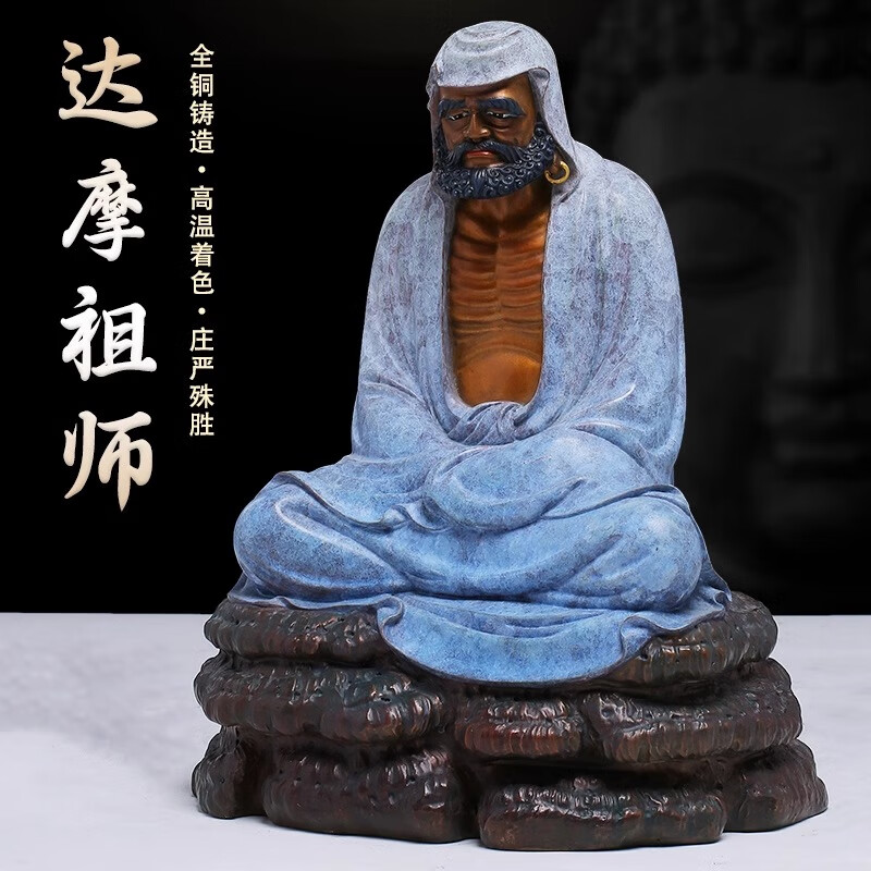 达摩祖师佛像家用供奉全铜菩提达摩像金身禅意客厅摆件缘佛工艺品 高