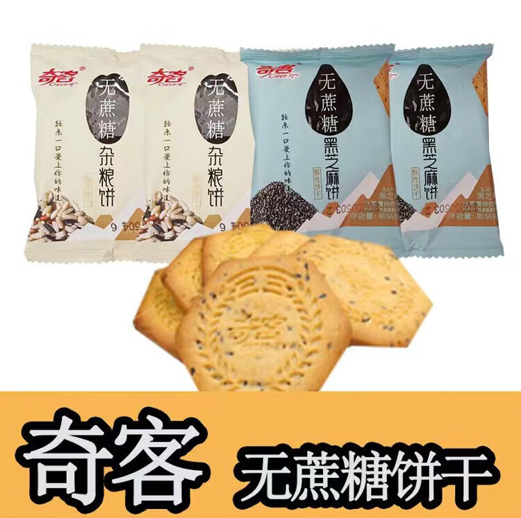 奇客无蔗糖全麦饼五谷杂粮黑芝麻黑米咸味葱香饼干散装 无蔗糖葱香饼 500g