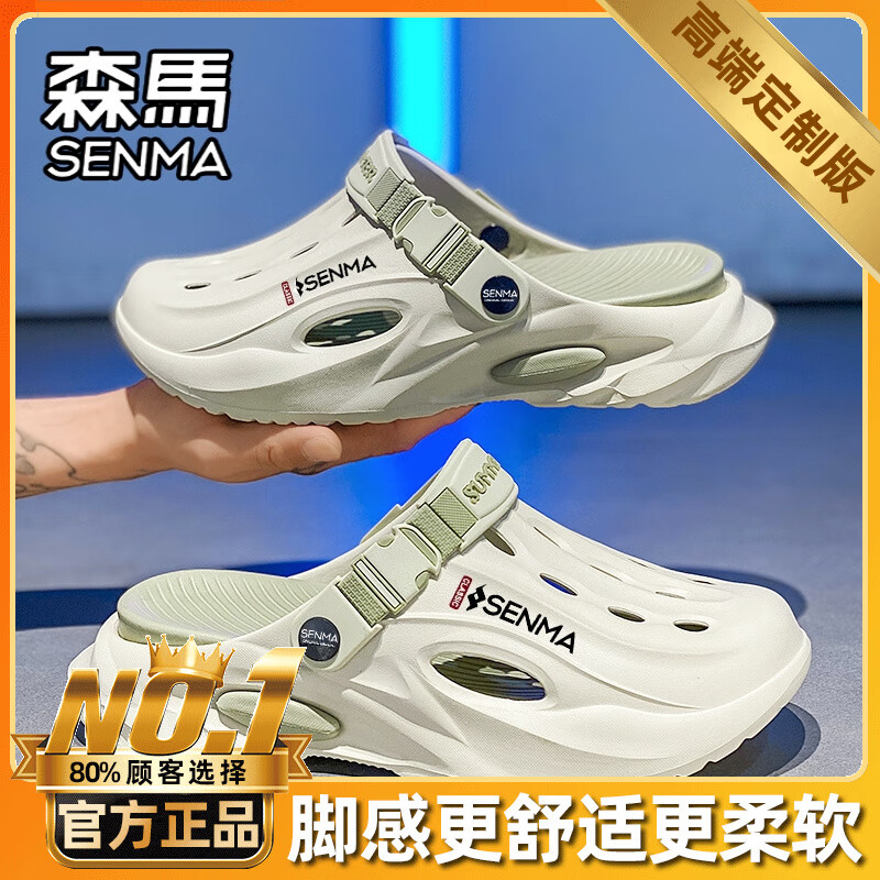 森马洞洞鞋男夏季外穿踩屎感包头拖鞋青少年户外运动两用轻便沙滩凉鞋 薄荷曼巴（旗舰款） 42-43