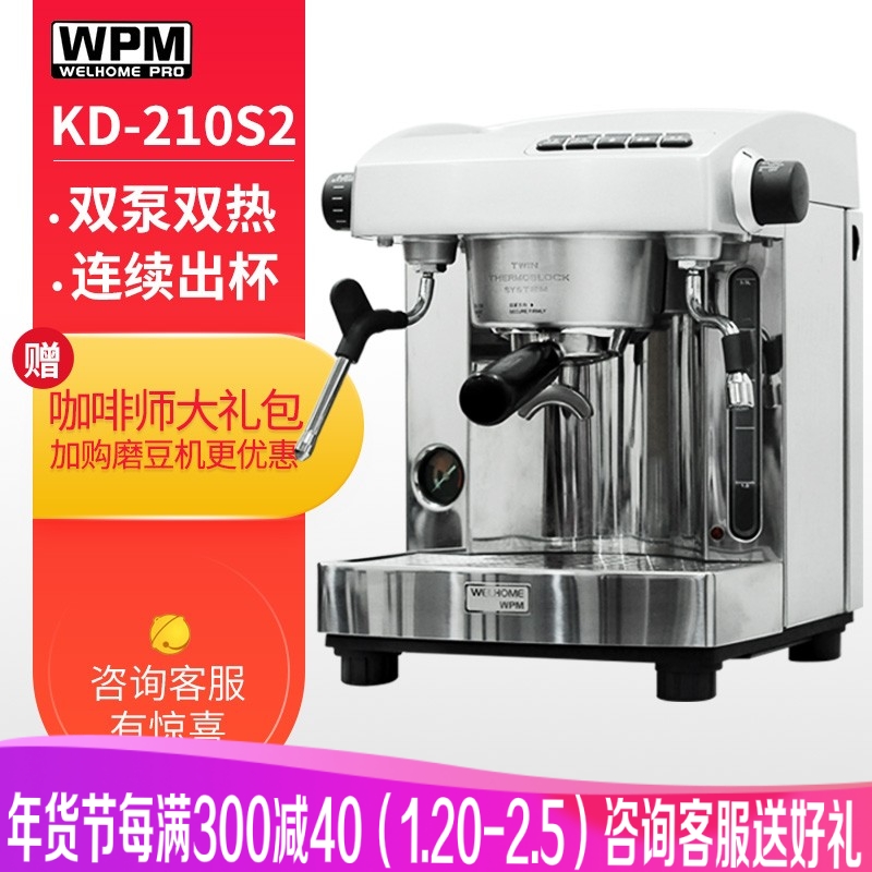 惠家WPMKD-210S2咖啡机吗？说实话好啊！hmddaanu