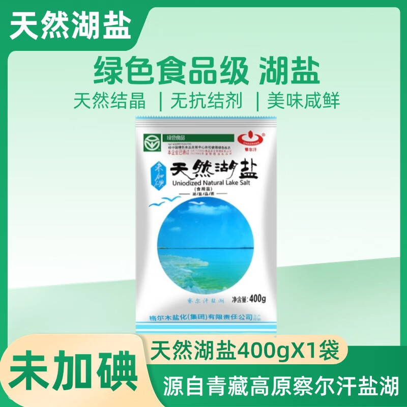 察尔汗绿色食品级天然湖盐400g未加碘无抗结剂食用盐 绿色食品级天然湖盐400gX1袋