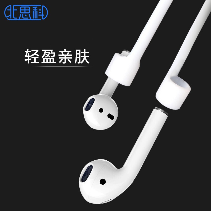 Best Coac 华为FreeBuds3/pro无线蓝牙运动耳机防丢绳 运动出行防脱落耳机挂绳 不滑落后绕颈式硅胶软绳 白色