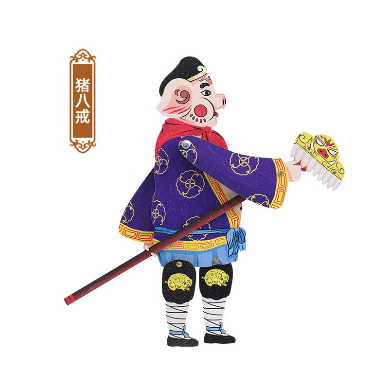 戏人偶手工中国风特色工艺品幼儿园动感皮影表演创意手工饰品 猪八戒