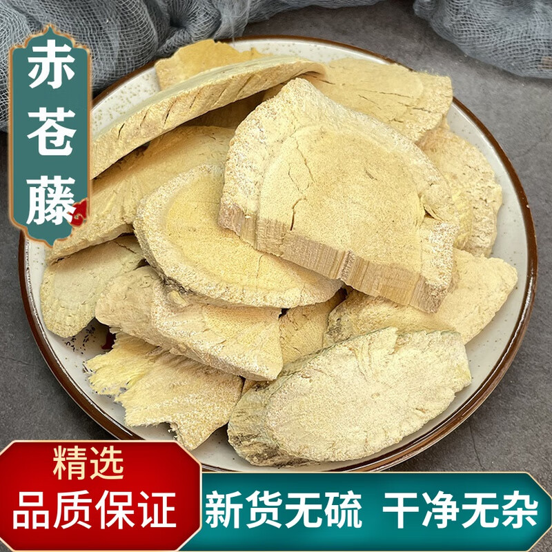 北京同仁堂 原料 内廷上用 赤苍藤500g 中药材 野生腥藤片 土白芍