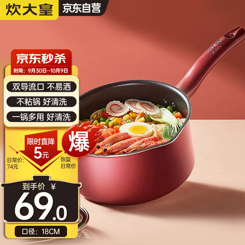 炊大皇奶锅不粘锅小汤锅18cm泡面宝宝辅食热奶锅电磁炉明火通用WG14306怎么看?