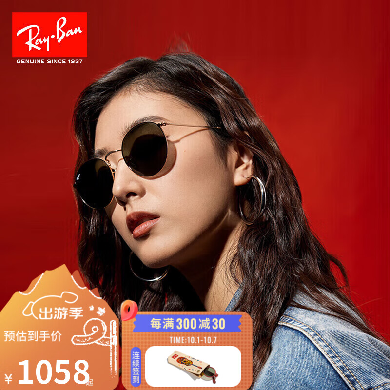 雷朋（RayBan）雷朋男女款眼镜圆形复古潮流时尚绿色镜片高级户外太阳镜0RB3447