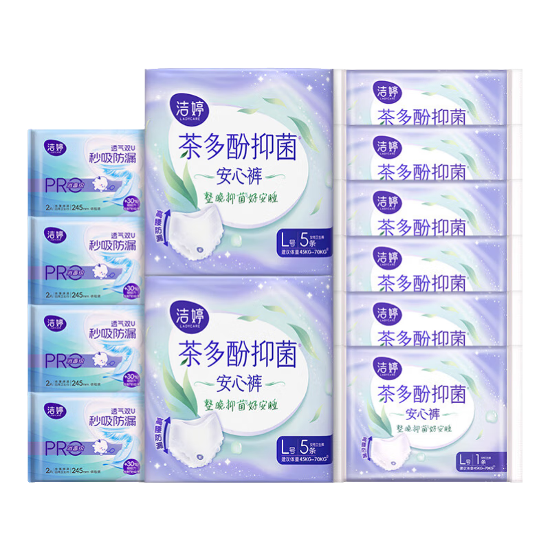 洁婷茶多酚抑菌安睡裤高腰防漏透气夜用大码卫生巾安心裤拉拉裤 L 24条 100-140斤 16条抑菌裤+8片卫生巾