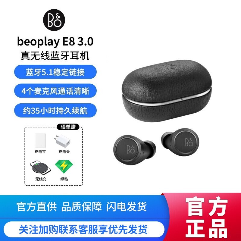 B&O beoplay E8 3.0真无线蓝牙消噪降噪运动游戏耳机耳麦耳塞低音降噪豆适用苹果华为小米 黑色