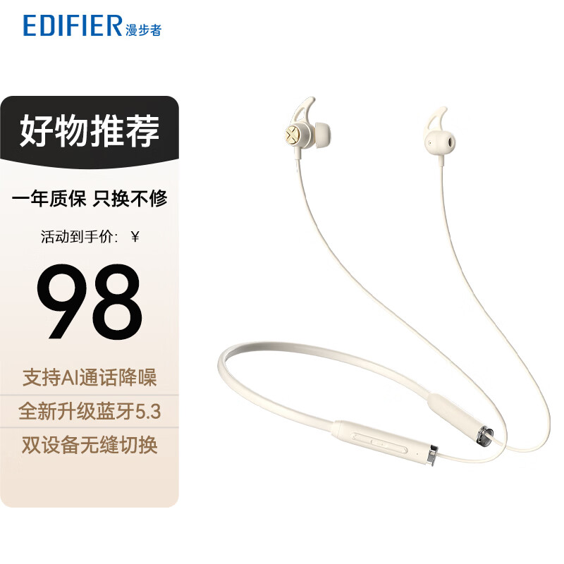 漫步者(edifier)x200bt无线蓝牙耳机颈挂磁吸挂脖式通话降噪防水跑步