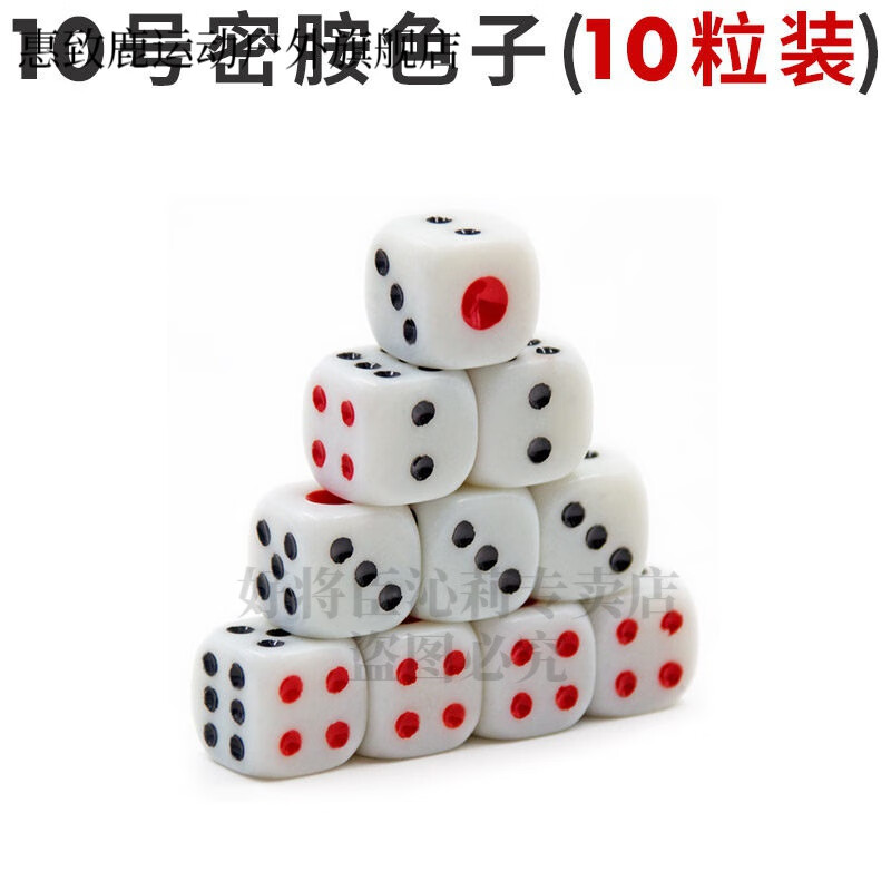 贺杨喻骰子大号 骰子玩具 骰子骰子小骰盅酒吧ktv大号筛子教具股子