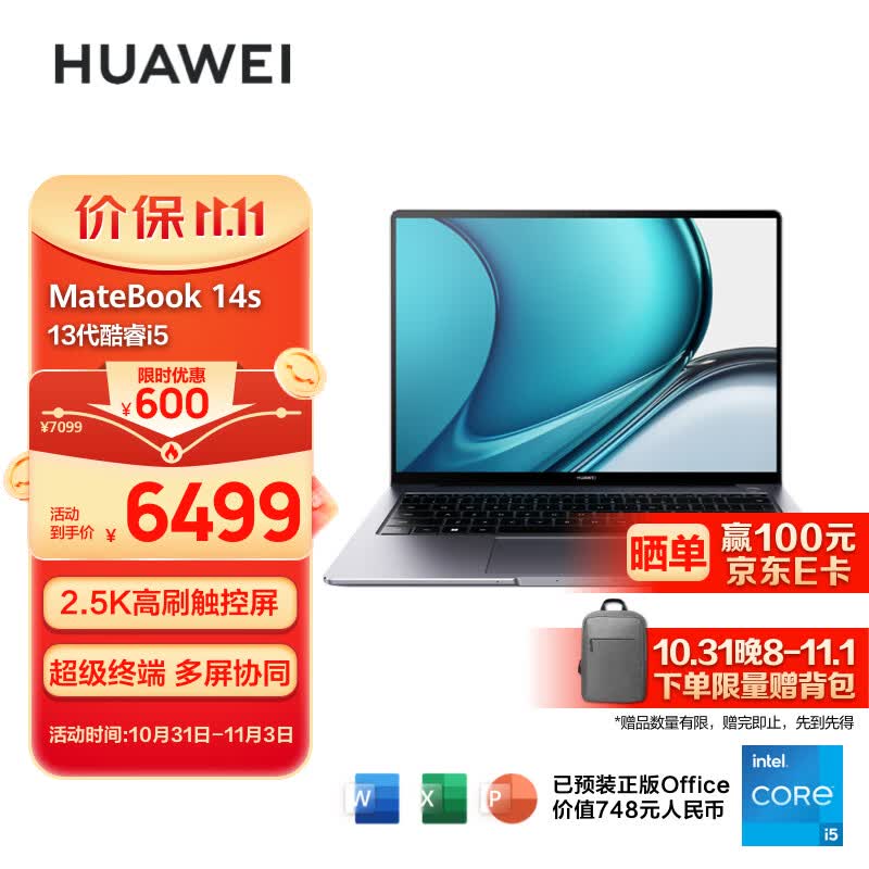 华为（HUAWEI）笔记本电脑MateBook 14s 2023 英特尔Evo 13代酷睿标压i5 32G 1T 14.2英寸120Hz触控/轻薄本/手机互联 深空灰使用感如何?