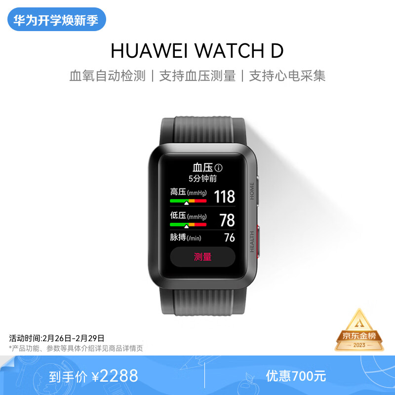 京东京东秒杀 2024-02-27 - 第9张 | 最新购物优惠券 京东京东秒杀 2024-02-27 - 第9张 | 最新购物优惠券