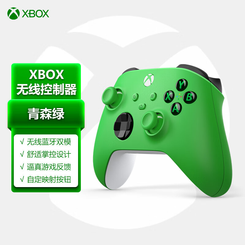 微软Xbox游戏手柄 无线控制器 | 青森绿手柄 无线手柄 蓝牙手柄 游戏手柄 自定义设置/按键 Type C接口