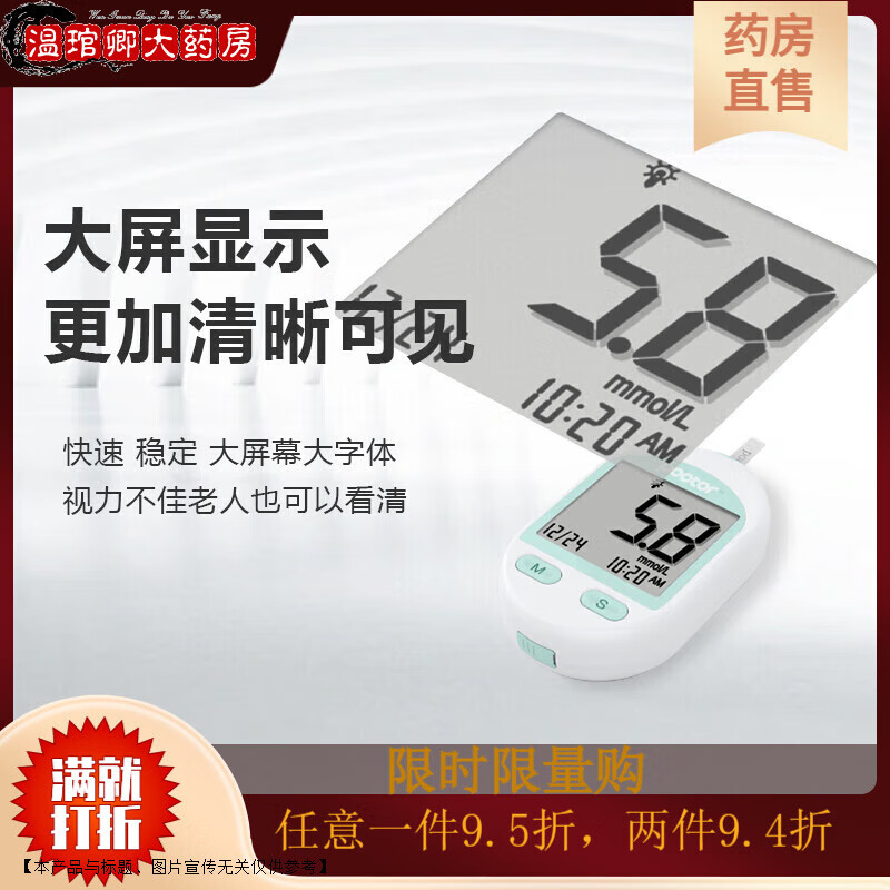 乐普血糖仪家用便携老人孕妇糖尿病Poctor 810纸检测卡条配套检测 810 无仪器(50试纸+50采血针+50酒精棉片)