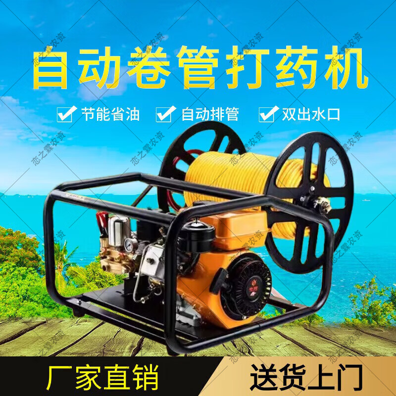 村舍 新款汽油柴油打藥機高壓農(nóng)用噴灑器噴霧機農(nóng)藥機型噴藥神器 自動柴油卷管一體26泵+200米管
