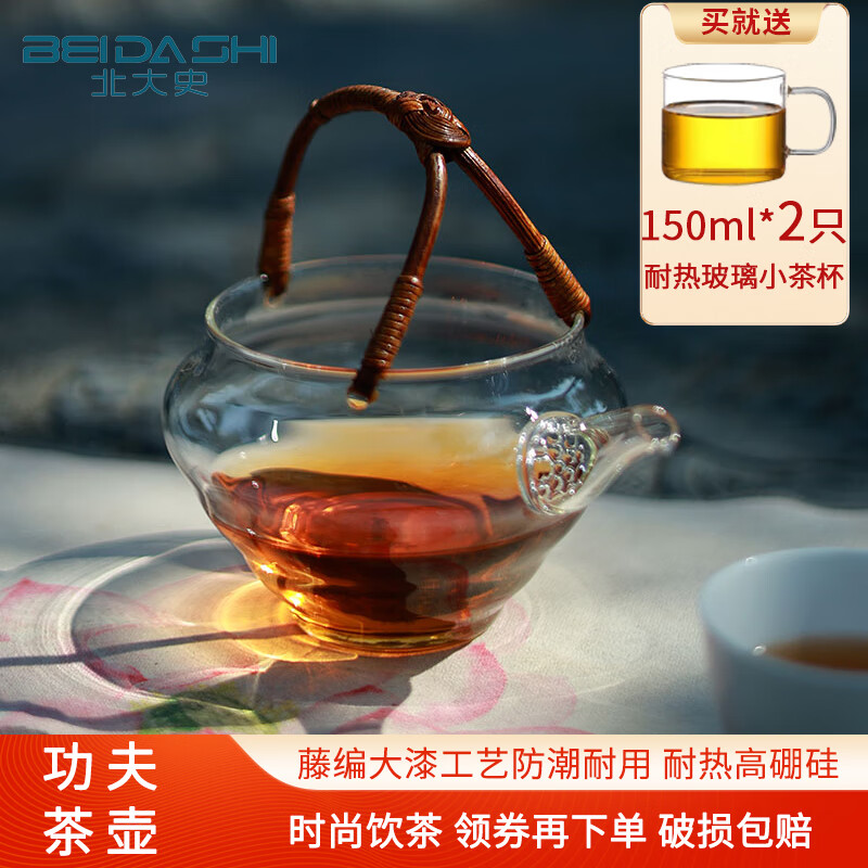 北大史高端復(fù)古藤編提梁玻璃泡茶壺家用耐熱手工公道杯耐高溫泡茶器公杯 CH-41透明 180ml