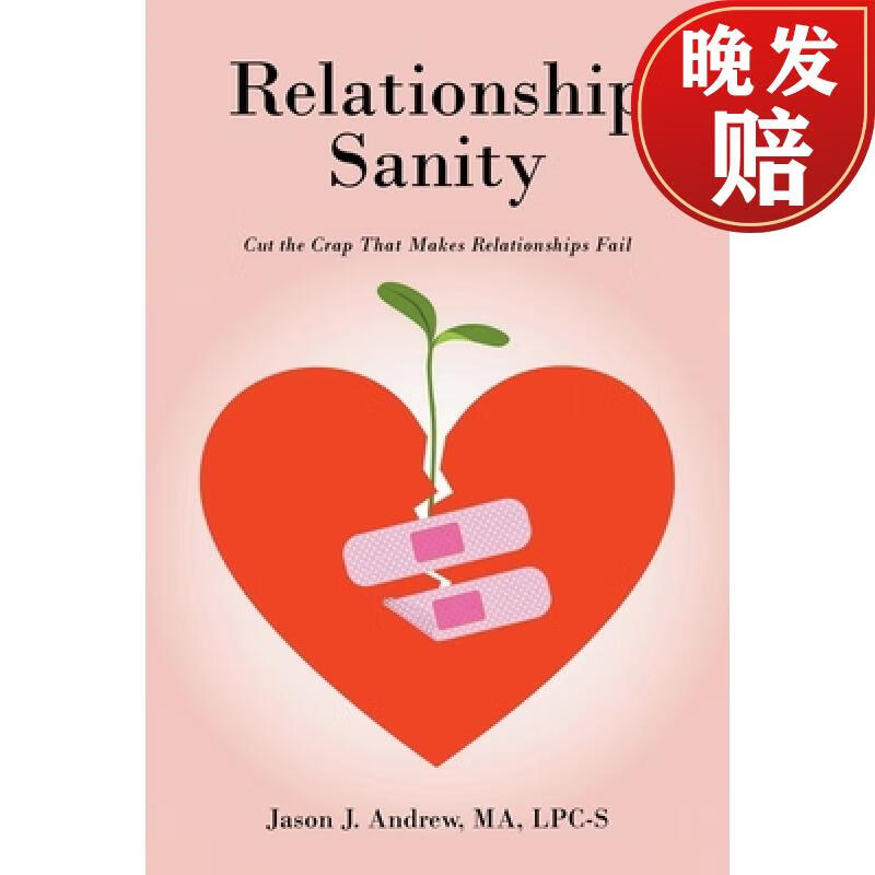 【4周达】relationship sanity: cut the crap that makes