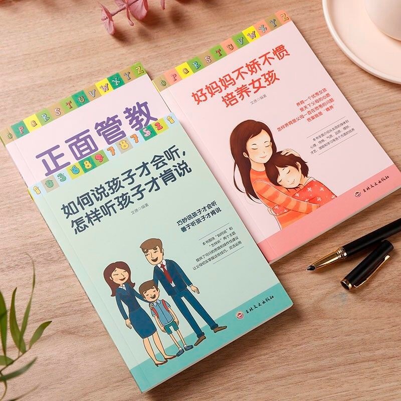 家教养育女孩篇（全3册）正面管教+好妈妈不吼不叫+如何说孩子才肯听 家庭教育父母必读书籍详情图