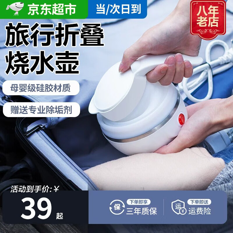 小新潮烧水壶便携式电水壶折叠电热水壶出差旅行宿舍小型家用小容量冲奶食品级硅胶防干烧 【600ml开关款】母婴可用硅胶材质属于什么档次？