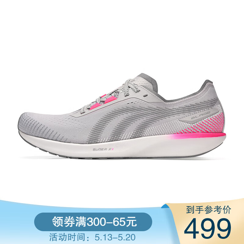 多威隐忍竞速跑鞋马拉松训练跑步鞋男女学生体考稳定支撑跑步运动鞋 灰粉色/MR53269A 41