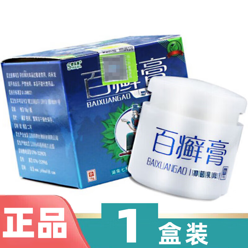 舒立嘉百癣膏草本乳膏18g 1盒装