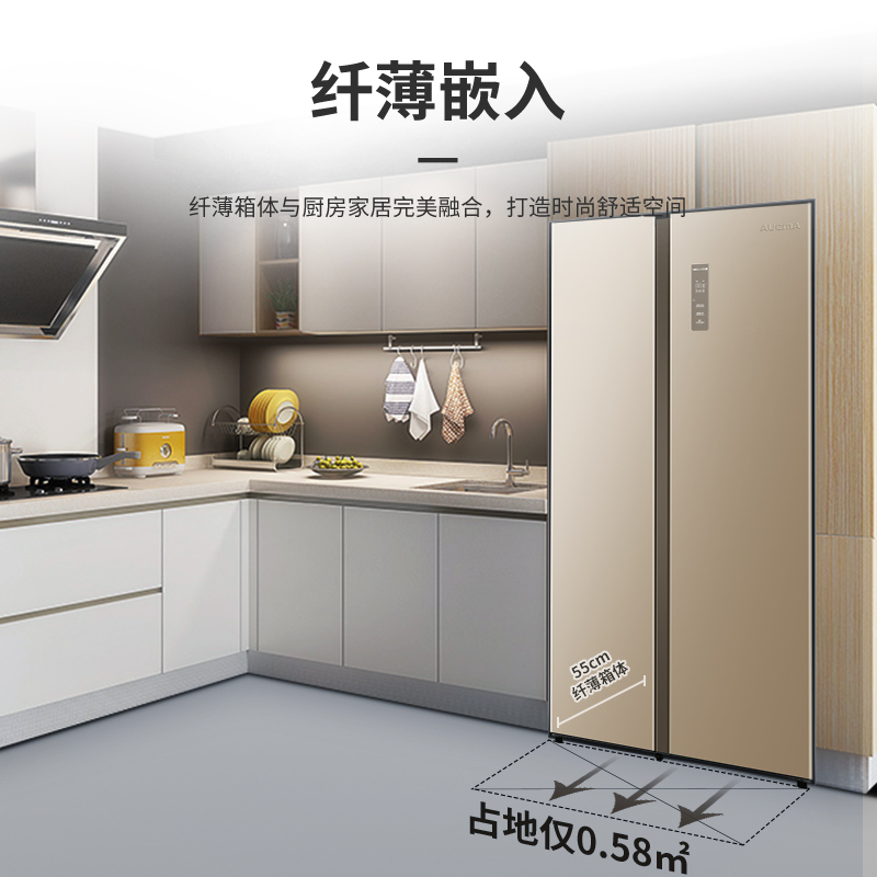 澳柯玛（AUCMA）529升变频 对开门家用冰箱 风冷无霜 大容量纤薄机身 节能低噪 以旧换新 BCD-529WDHN