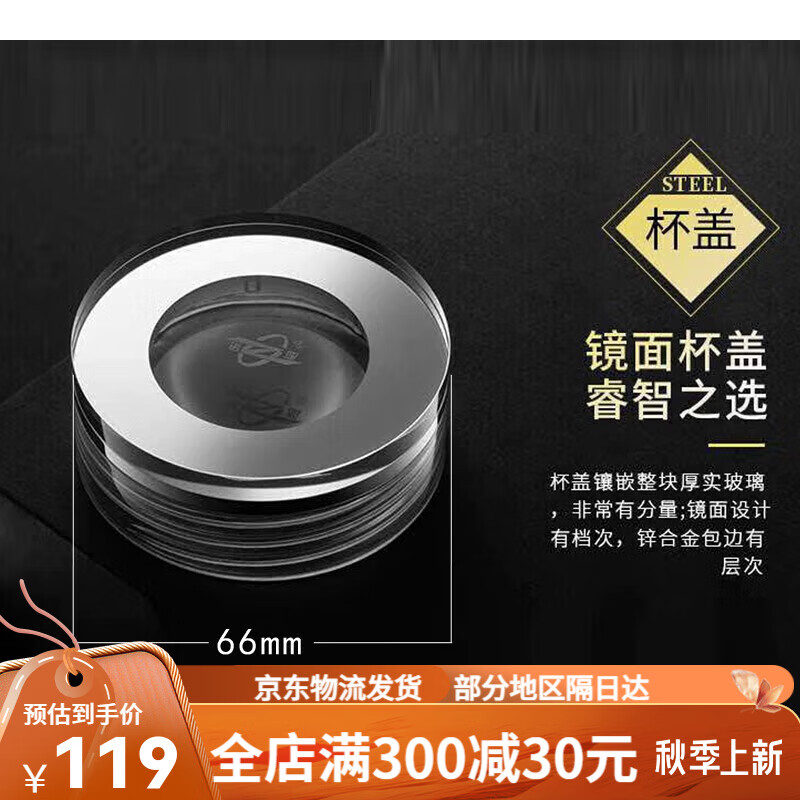 诺亚口杯盖子茶漏纯银盒原厂配件 三号至简杯盖子