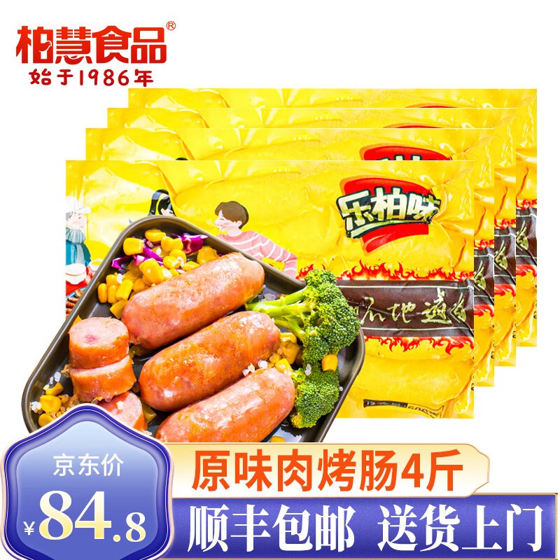 怎么查肉制品商品的历史价格|肉制品价格比较