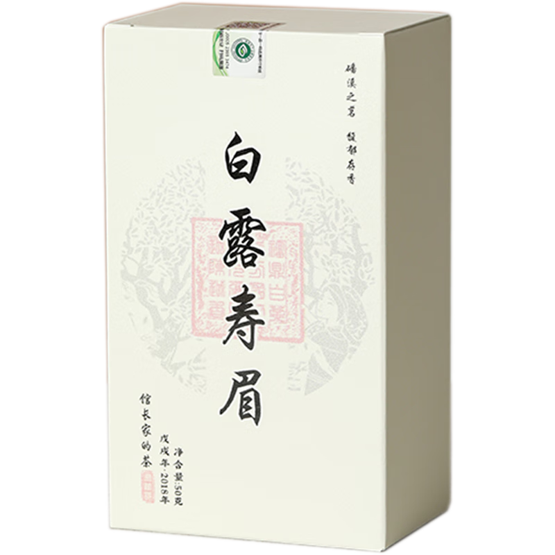 金馆长福鼎白茶2018年白露寿眉陈年老白茶散茶磻溪梅洋一品一码可溯源 50g