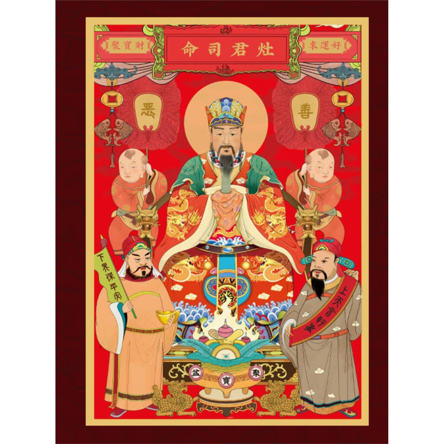 星舵灶神灶王爷神像贴画灶公灶婆灶君厨房年画灶君司命防水防油自粘