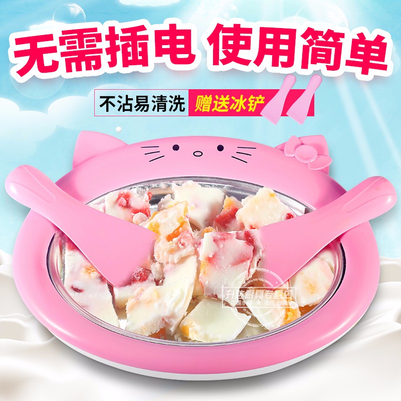 炒酸奶机家用炒冰机儿童炒冰盘小型迷你免插电自制diy雪糕机冻奶昔水果机器 粉色