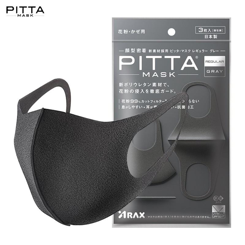 日本进口 pitta mask口罩 防花粉灰尘防晒口罩 黑灰色3枚/袋 标准码可