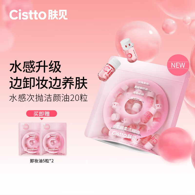 卸妆历史价格查询网址|卸妆价格走势图