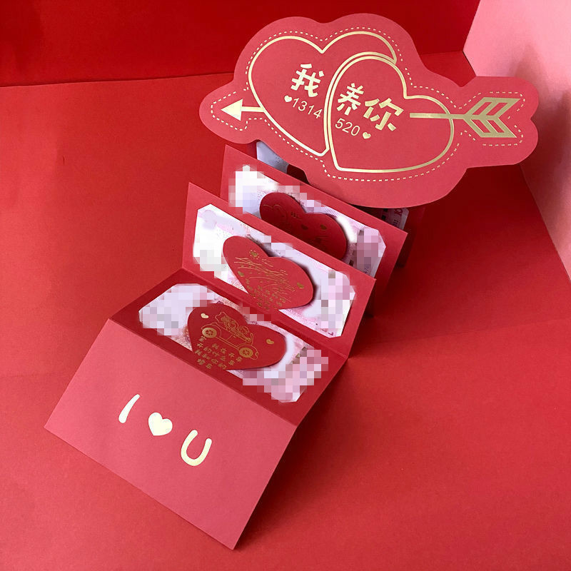 远硕送女朋友生日礼物男女生520折叠红包创意结婚老婆老公爸爸妈妈 我